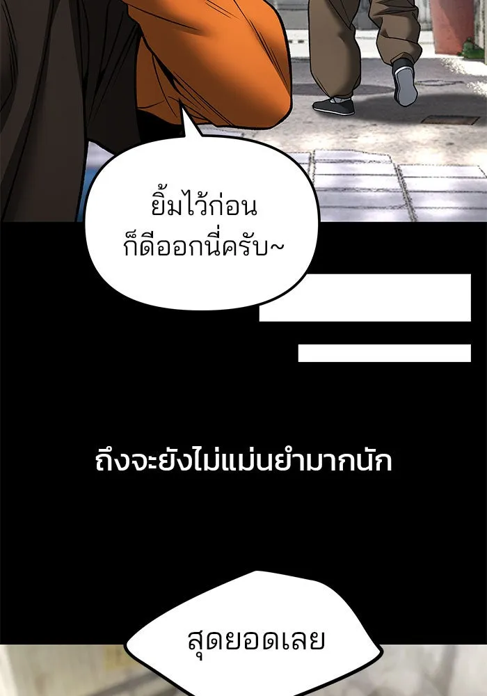 เลวฟาดเลว ตอนที่ 190 รูปที่ 38