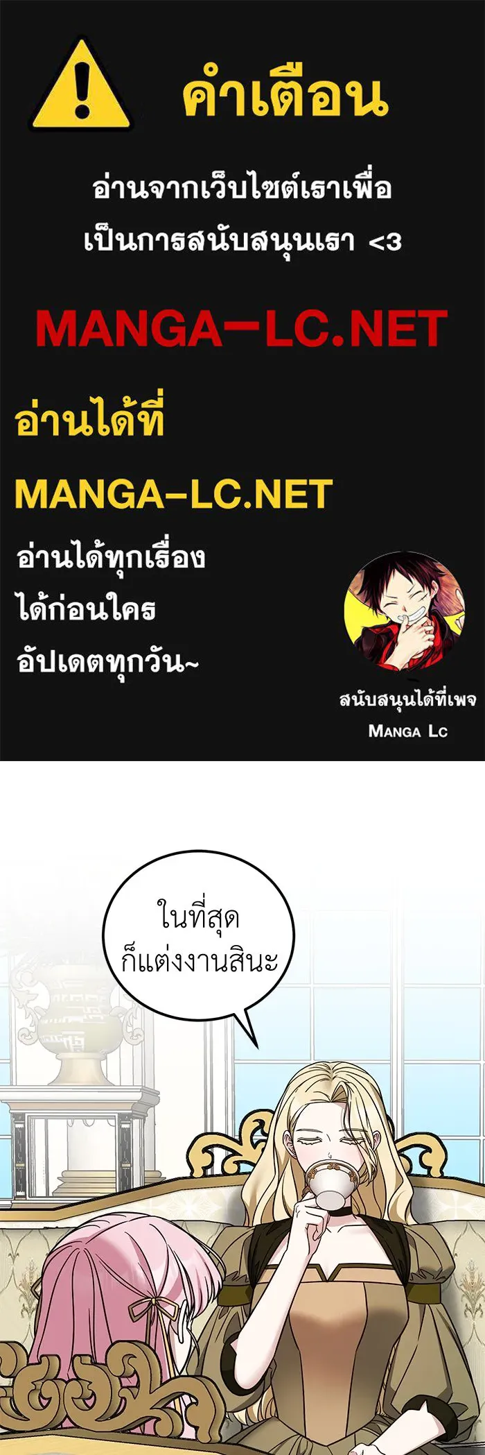 ครอบครัวพรรค์นั้น ฉันไม่มีวันกลับไป ตอนที่ 82 รูปที่ 1