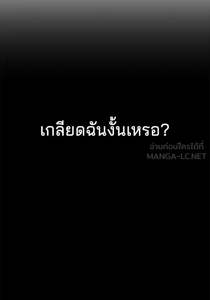 ความรักของอิซอบ ตอนที่ 2 รูปที่ 129