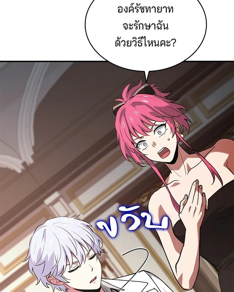เจ้าชายแผนโบราณ ตอนที่ 51 รูปที่ 2