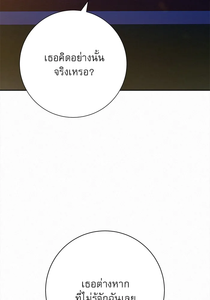 ปฏิบัติการรักวุ่นหัวใจ ตอนที่ 73 รูปที่ 80