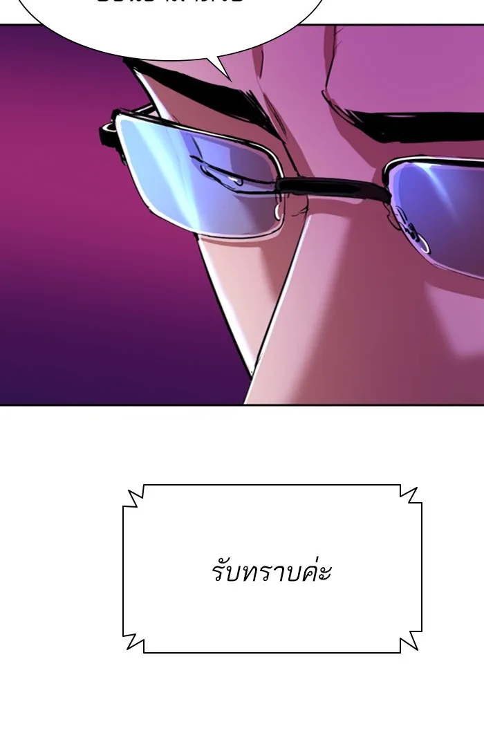 พี่ชายสายบอดี้การ์ด ตอนที่ 87 รูปที่ 98