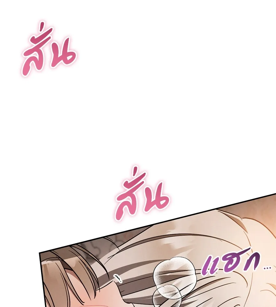 เรือนจำรัก ตอนที่ 51 รูปที่ 20