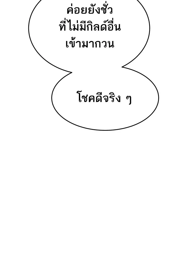 ยอดคนเลเวลทะลุ ตอนที่ 5 ดูให้แน่ใจ รูปที่ 80