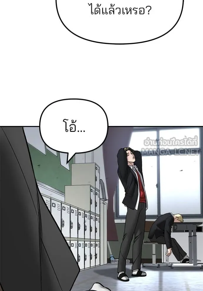 เลวฟาดเลว ตอนที่ 177 รูปที่ 154