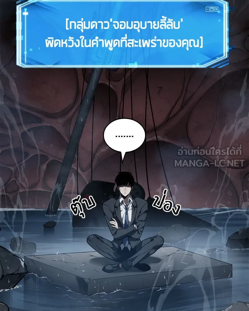 Omniscient Reader อ่านชะตาวันสิ้นโลก ตอนที่ 03 สัญญา (1) รูปที่ 30
