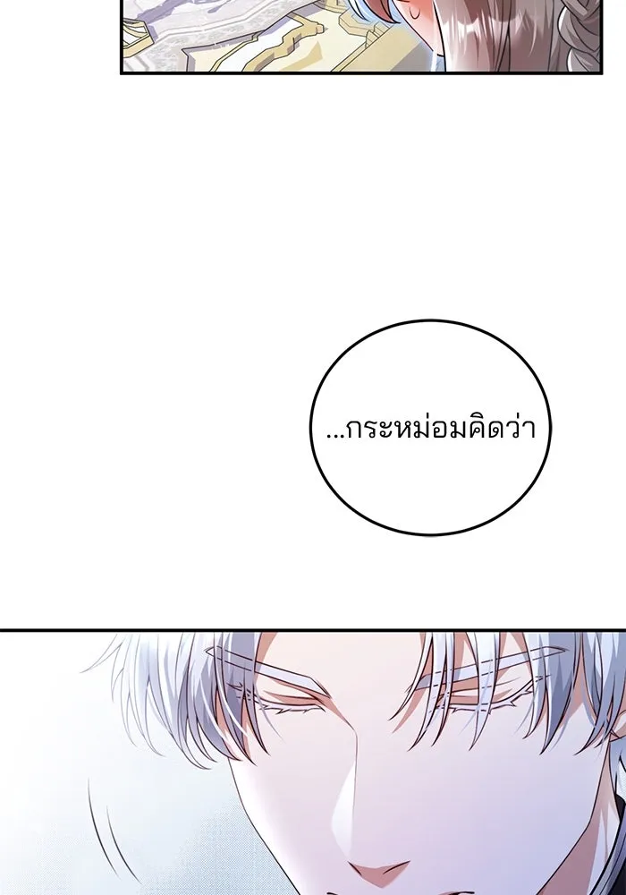 แผนหย่าสามีทรราช ตอนที่ 42 รูปที่ 68