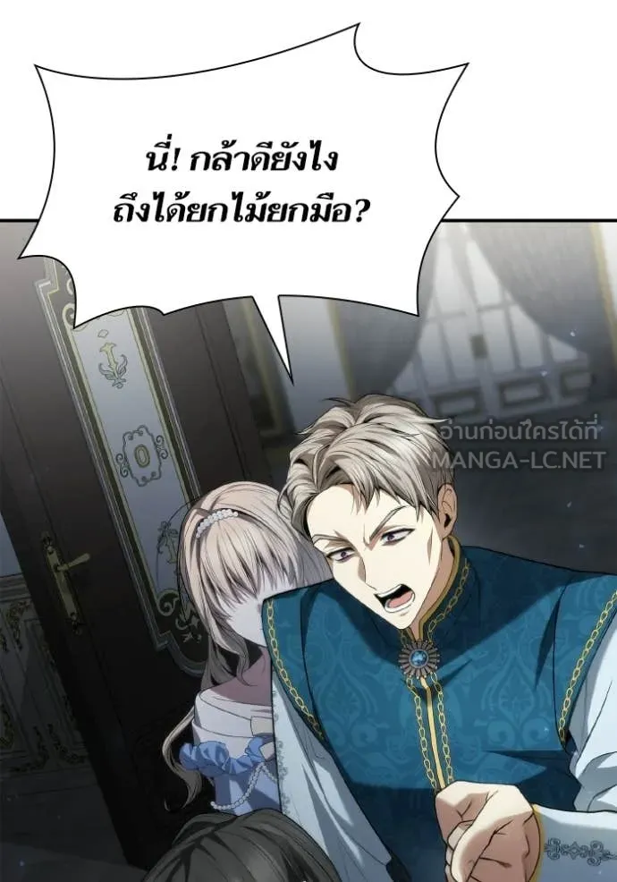 ชาตินี้น้องขอ ตอนที่ 176 รูปที่ 13