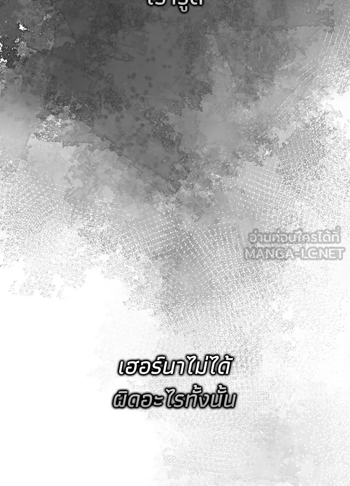 องค์ชายผู้อื้อฉาว ตอนที่ 93 รูปที่ 87