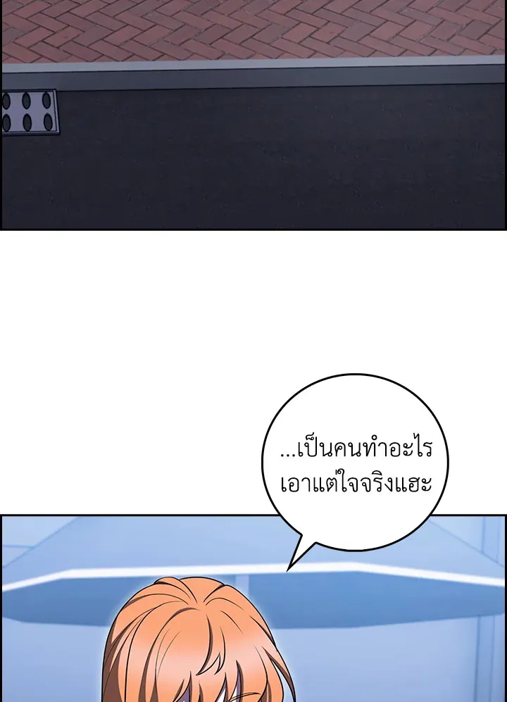 The Delivery Man From Murim ตอนที่ ตอนที่ 69 รูปที่ 99