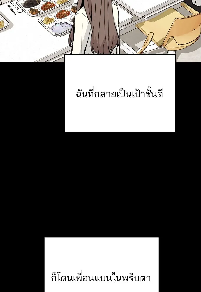 รักผิดแผน ตอนที่ 14 รูปที่ 53