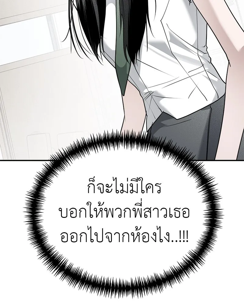 สี่สาวชาวกี ตอนที่ 17 วันสังเกตการณ์ชั้นเรียน (จบ) รูปที่ 13