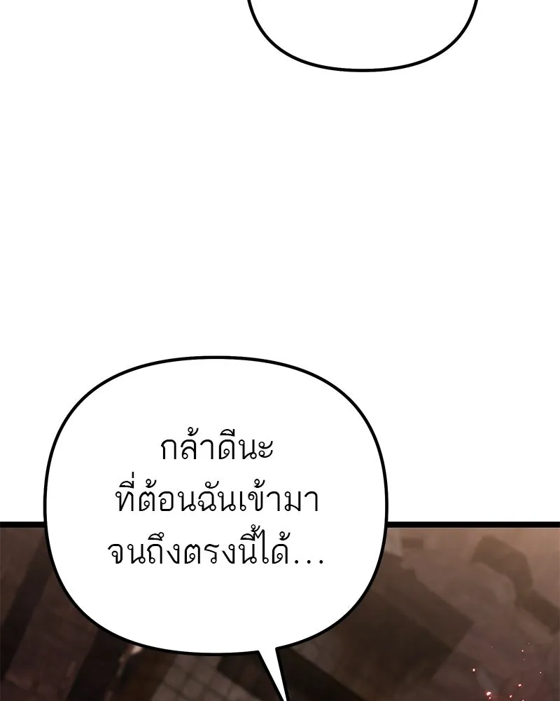โทษที พื้นที่นี้ห้ามออก ตอนที่ 86 รูปที่ 112