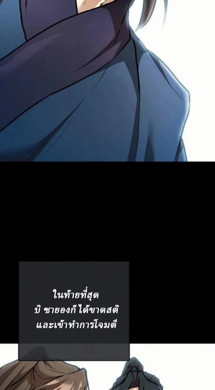 Reborn on the Demonic Cult Battlefield ยอดอ_จฉร_ยะผ_หวนค_น ตอนที่ ตอนที่ 11 รูปที่ 12