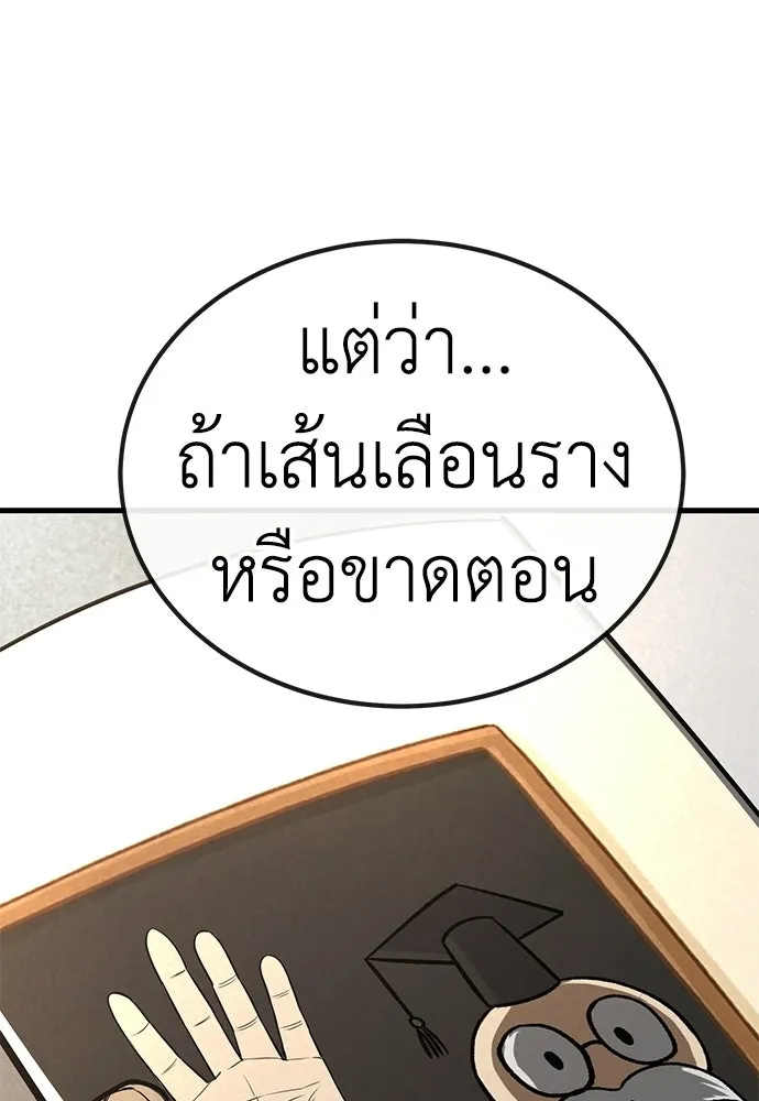 ผู้คุมหมายเลข 0 ตอนที่ 40 รูปที่ 8
