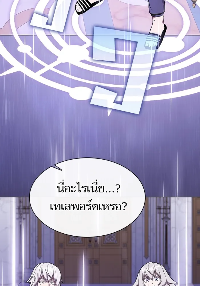 ผู้เล่นขั้นเทพแห่งหอคอยฝึกสอน ตอนที่ 182 รูปที่ 20