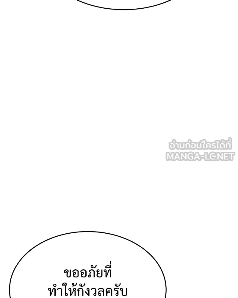 แบคXX ตอนที่ 43 รูปที่ 60