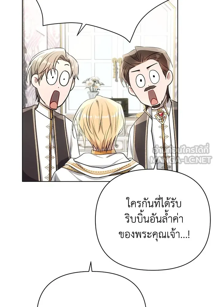 แอชสตาร์ต ตอนที่ 37 รูปที่ 57