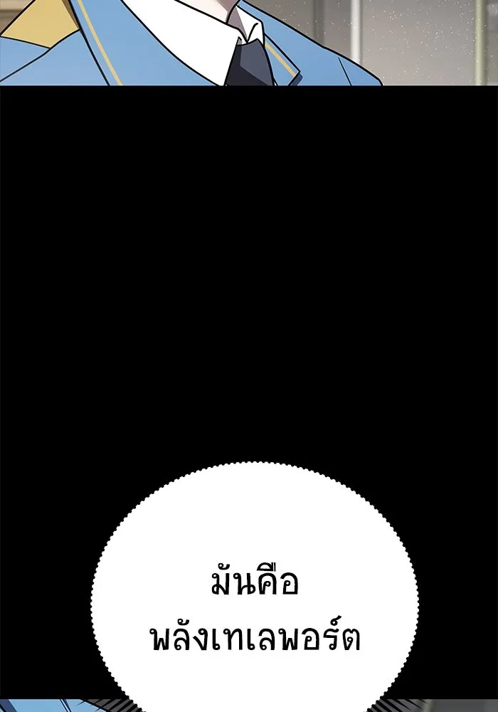 วายร้ายก็อยากมีรัก ตอนที่ 67 รูปที่ 104