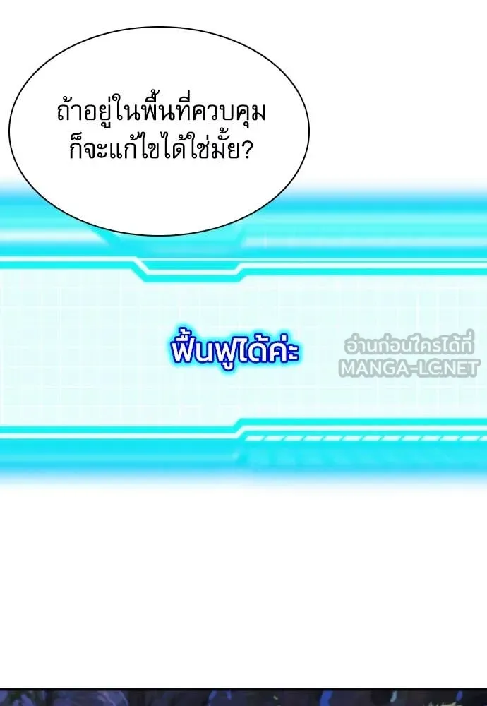 ดรูอิดแห่งสถานีโซล ตอนที่ 198 รูปที่ 81