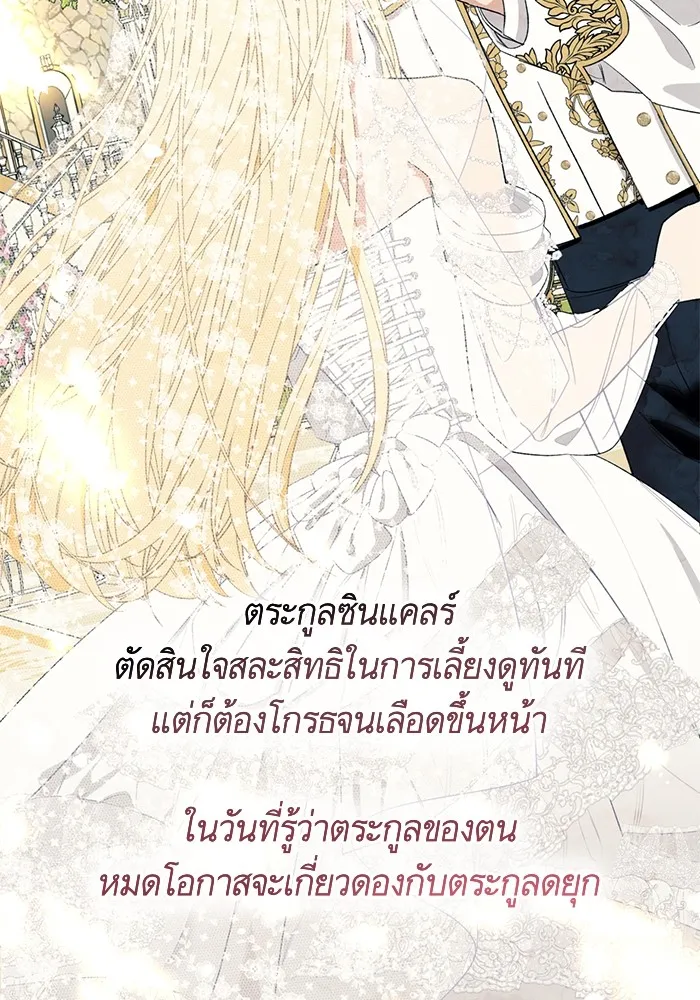 นึกว่าเป็นอิเซไคธรรมดา ตอนที่ 5 รูปที่ 76