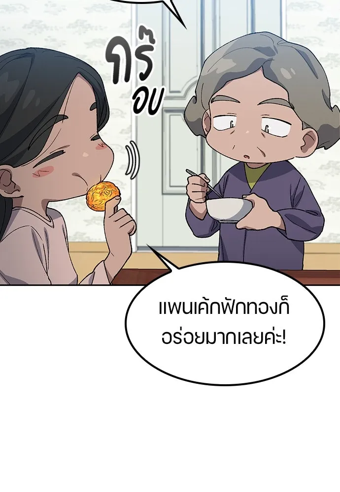 ตั้งแคมป์ฮีลใจในต่างโลก ตอนที่ 63 รูปที่ 89