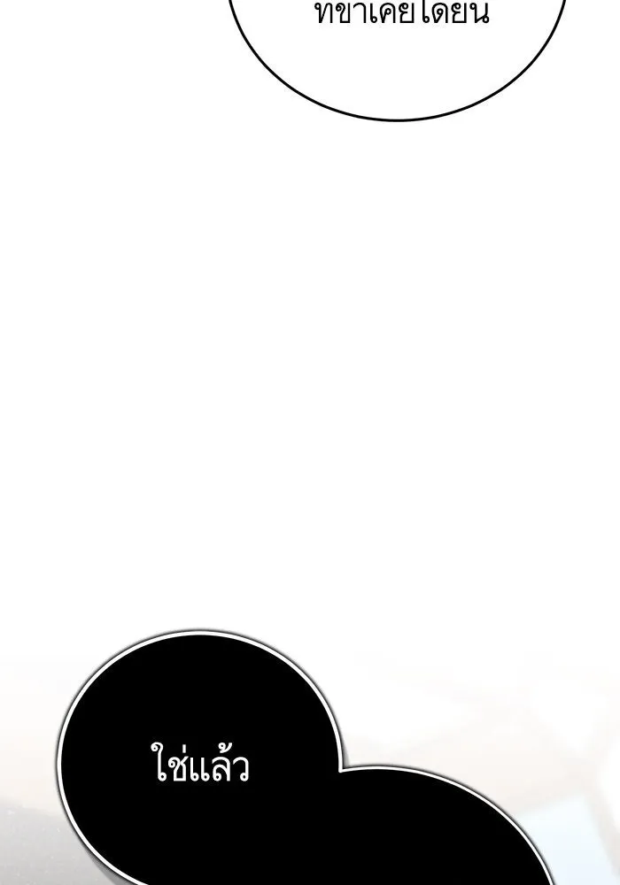 บุตรีดยุกขอไม่แต่งงานbrกับหนุ่มในฝัน ตอนที่ 80 รูปที่ 25