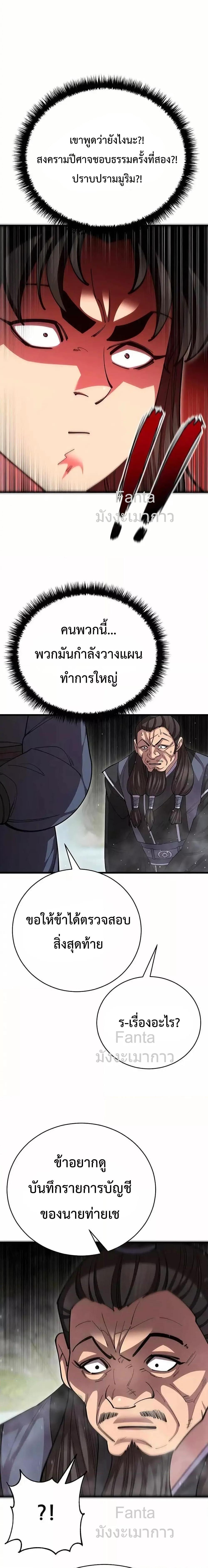 Manga-lc-com อ่านมังงะ อ่านการ์ตูน ออนไลน์ ฟรี World’sGreates ตอนที่ 1 2 3 4 5 6 7 8 9 10 11 12 13 14 ฟรี ไม่มีโฆษณา Manga-lc - อ่าน มังงะ อ่าน การ์ตูน ออนไลน์ อ่านมังงะ ฟรี