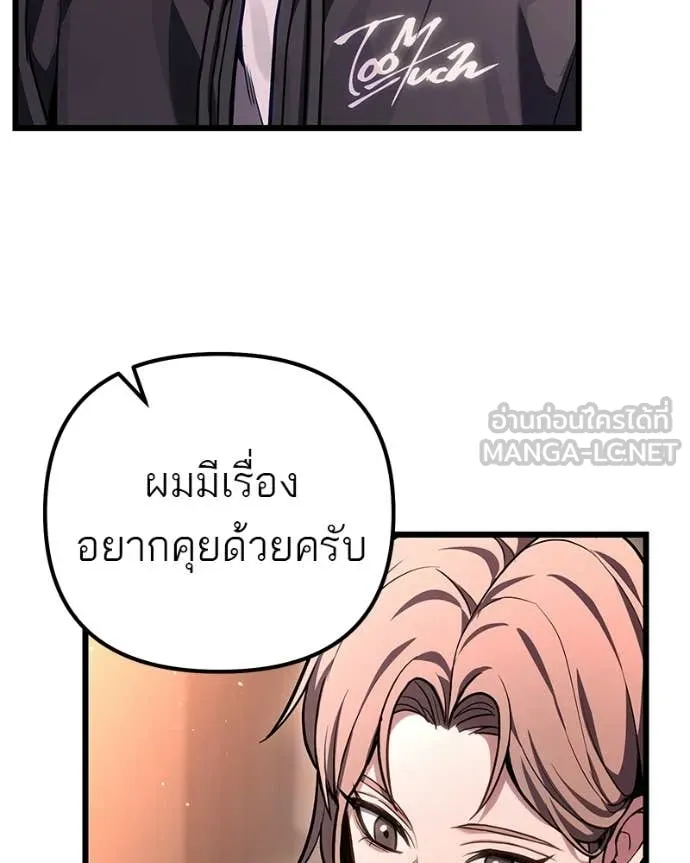 โทษที พื้นที่นี้ ตอนที่ 72 รูปที่ 64