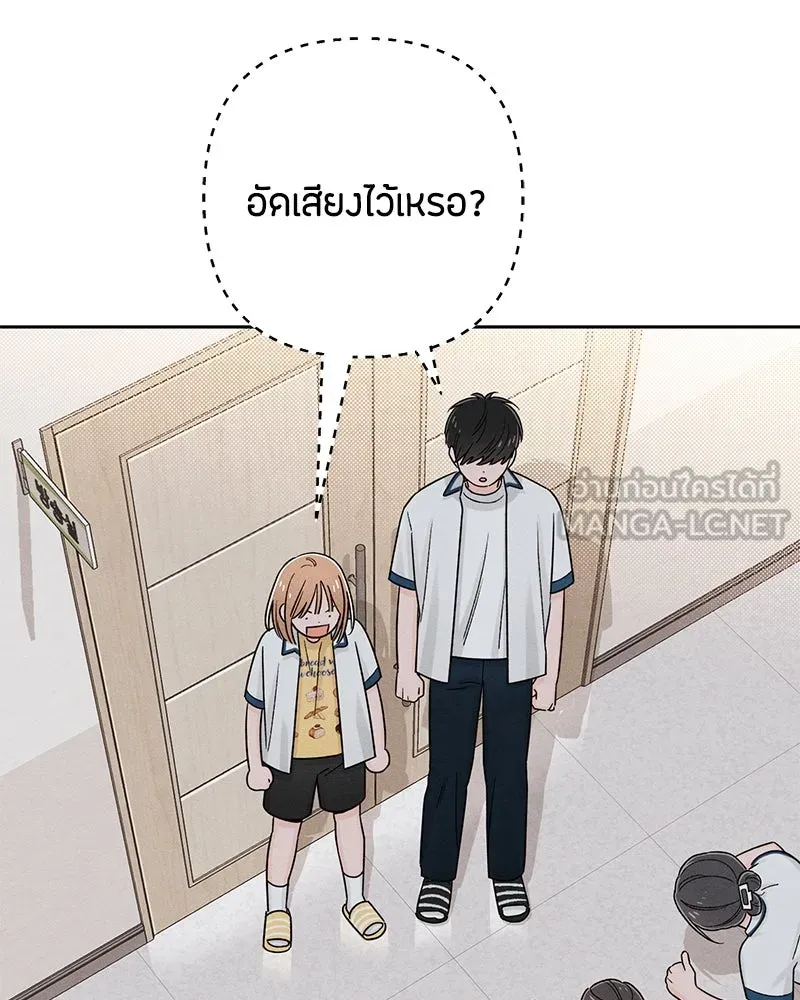 เป็นวัยรุ่นมันเหนื่อย ตอนที่ 71 รูปที่ 108