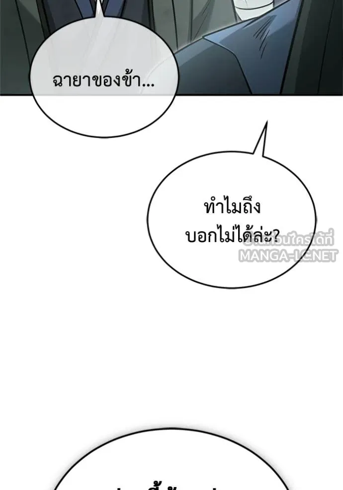 Regressor’s Life Aft ตอนที่ 70 รูปที่ 17