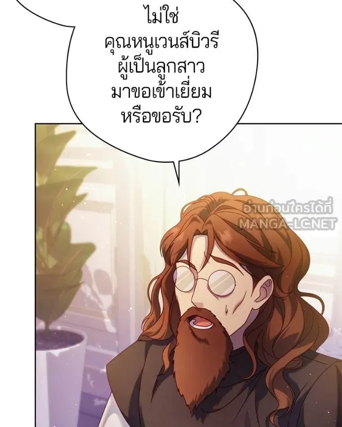 ถ้าเป็นนางร้าย ตอนที่ 38 รูปที่ 11