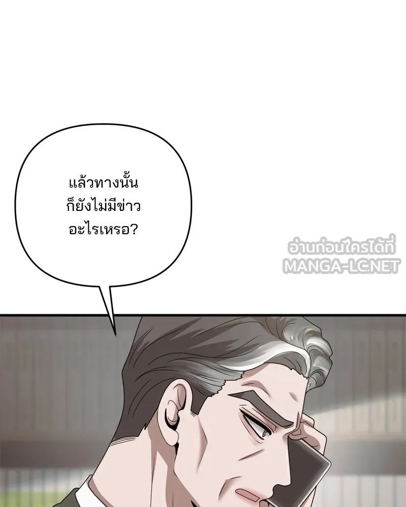 สามีที่ไม่ได้ขอ ตอนที่ 58 รูปที่ 90