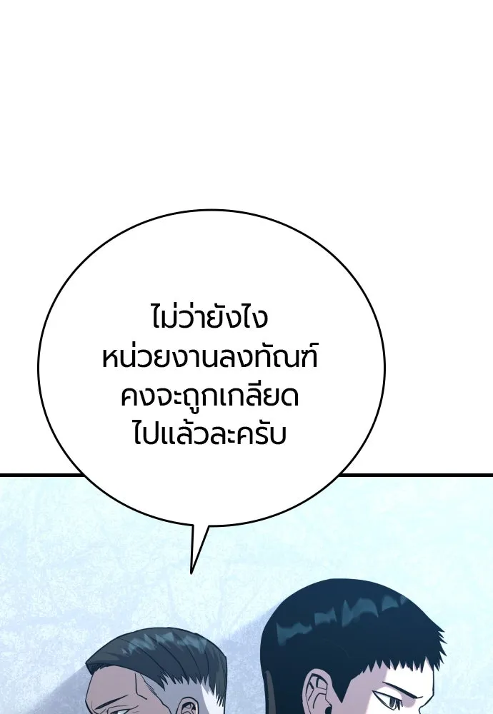 มือพิพากษา ตอนที่ 32 รูปที่ 158