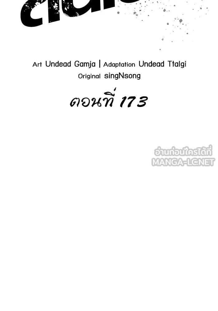 หลังวันสิ้นโลก ตอนที่ 173 รูปที่ 9