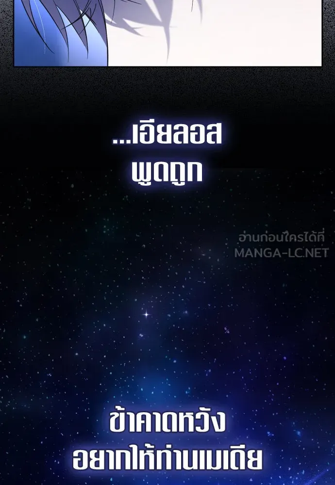 ชิงชีวิตพลิกลิขิตชะตา ตอนที่ 233. ช่วงเวลาของสุนัขกับหมาป่า(1) รูปที่ 54