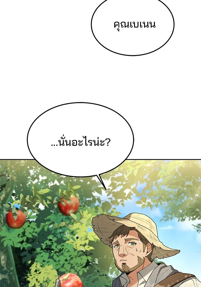 ครัวจอมเวท ตอนที่ 26 รูปที่ 37