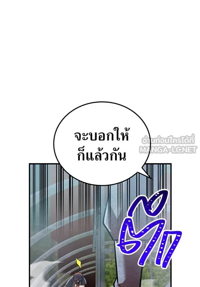 เพลเยอร์เลือดเทวะ ตอนที่ 100 รูปที่ 138
