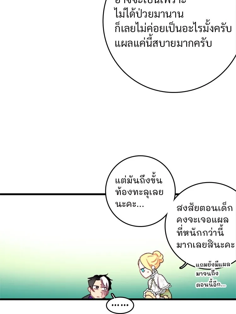 Bring the Love ตอนที่ 81 รูปที่ 31