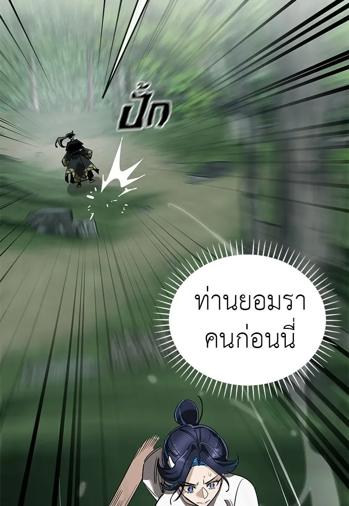ยมราชลงทัณฑ์ ตอนที่ 135 รูปที่ 170