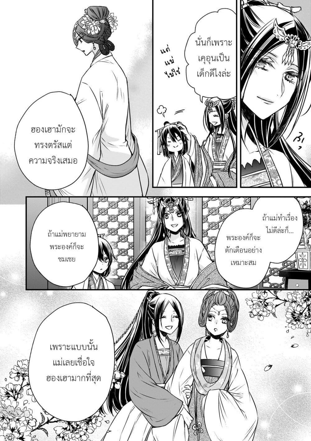 Manga-lc-com อ่านมังงะ อ่านการ์ตูน ออนไลน์ ฟรี Gekkakoku Kiiden ตอนที่ 1 2 3 4 5 6 7 8 9 10 11 12 13 14 ฟรี ไม่มีโฆษณา Manga-lc - อ่าน มังงะ อ่าน การ์ตูน ออนไลน์ อ่านมังงะ ฟรี
