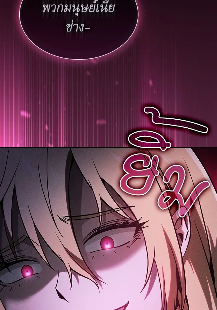 นักดาบอัจฉริยะจากอะคาเดมี ตอนที่ 57 รูปที่ 140