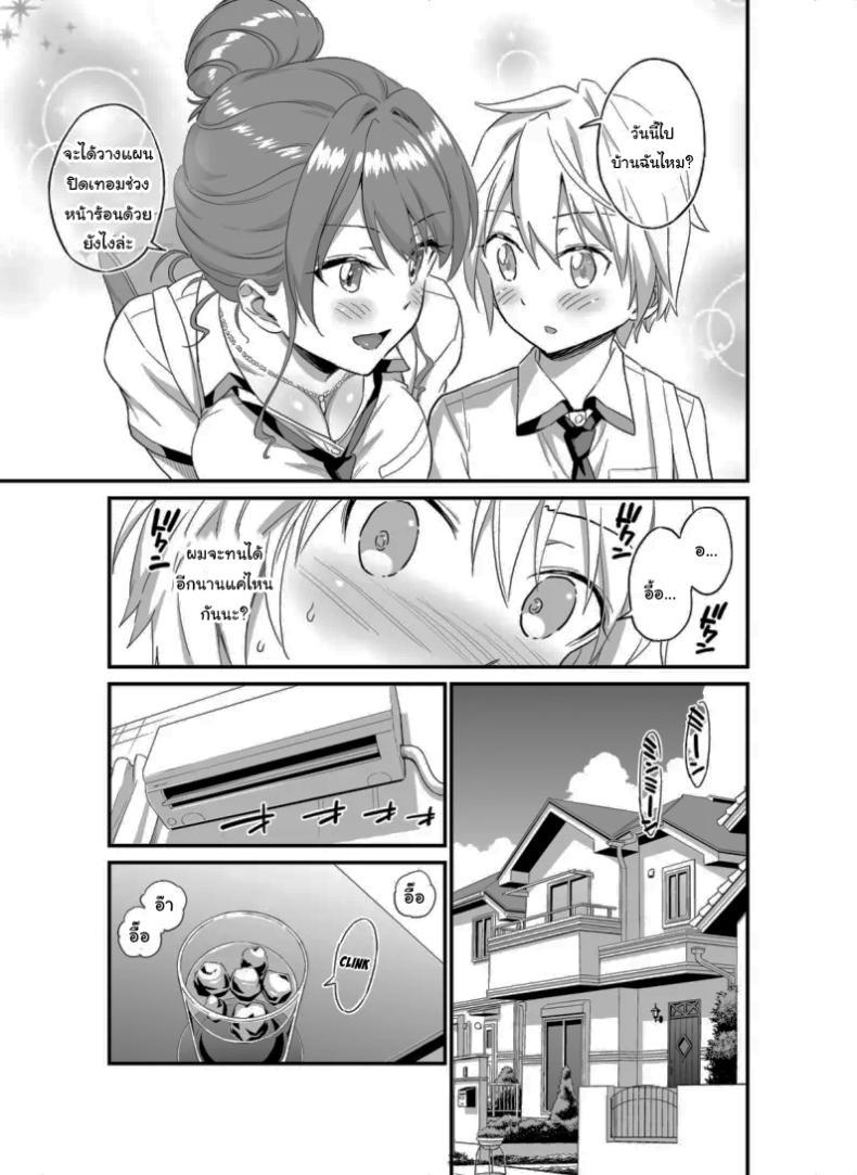 Doujin-Lc- อ่าน โดจิน มังฮวา เกาหลี ญี่ปุ่น จีน แปลไทย ปิดเทอมแล้วมาสนุกกันเถอะนะ [Higashino Mikan] Okki na Kanojo ni Amaetai ~Natsuyasumi Mae no Monogatari~ I Want to be Pampered By a Girl of Generous Girth ~The Story Before Summer Break~ ตอนที่ 1 2 3 4 5 6 7 8 9 10 11 12 13 14 ฟรี ไม่มีโฆษณา อ่าน โดจิน Manhwa เกาหลี ญี่ปุ่น จีน เรามีครบ คัดมาให้เน้นๆ โดจิน 18+ รับประกันความฟินโดย  Doujin Lc