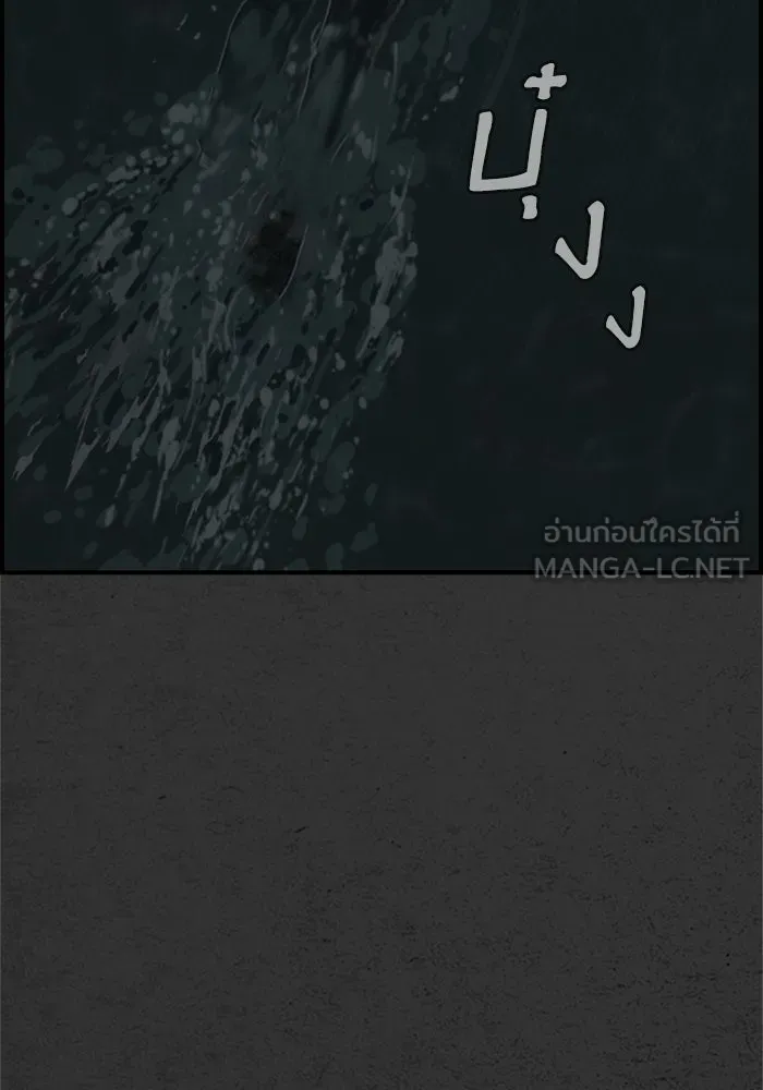 ตกศพสยอง ตอนที่ 15 รูปที่ 33