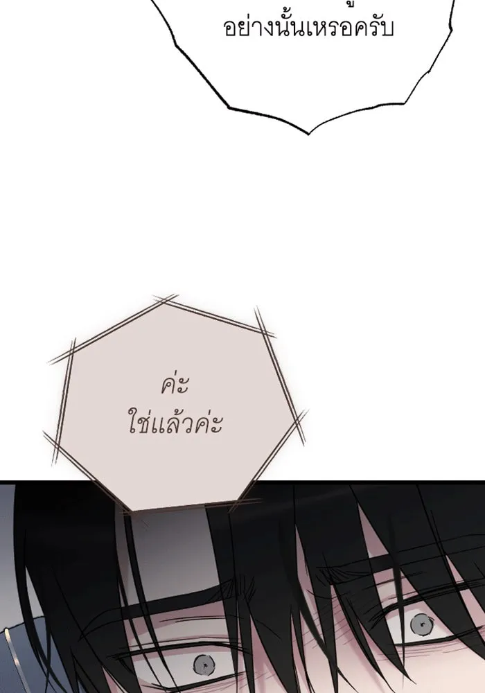 จำเลยหัวใจ ตอนที่ 36 รูปที่ 49