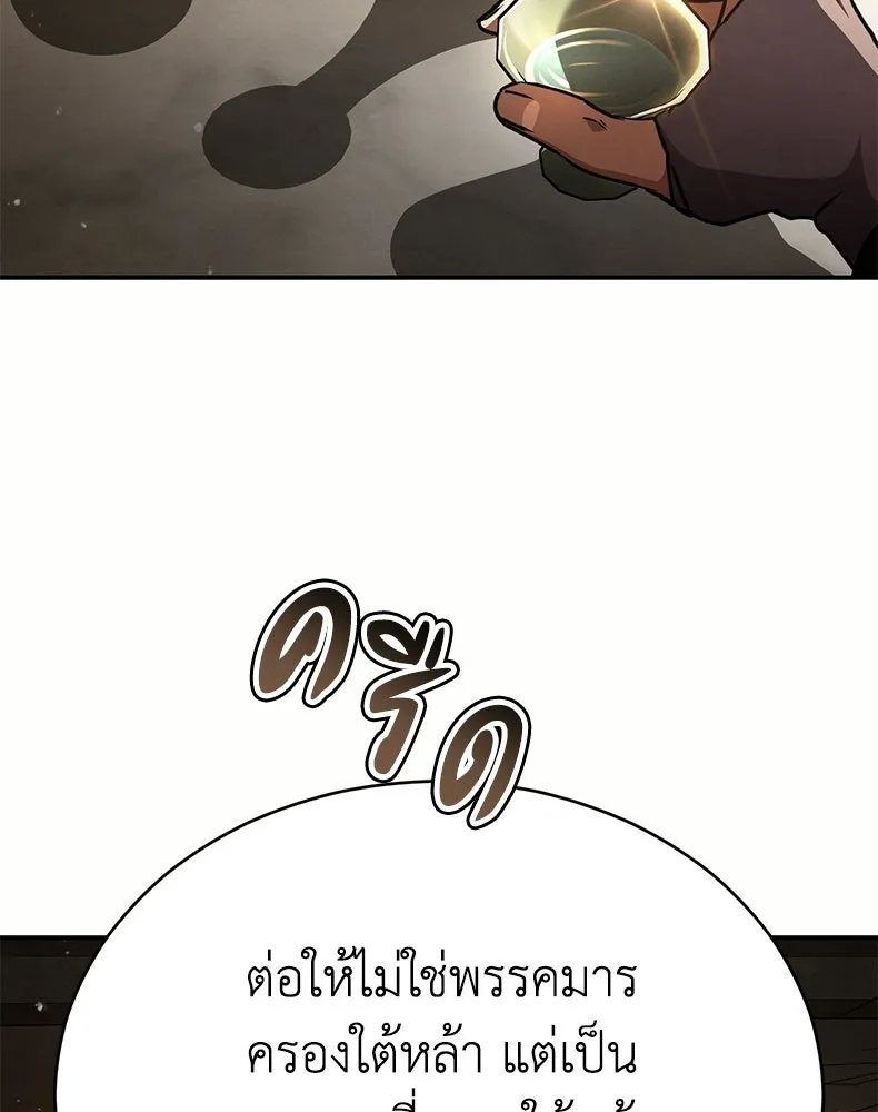 กำปั้นราชันคืนชีพ ตอนที่ 42 รูปที่ 184