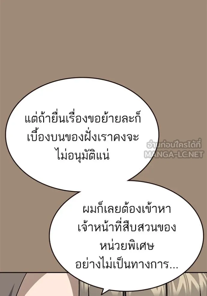 Study Group ตอนที่ 284 รูปที่ 10