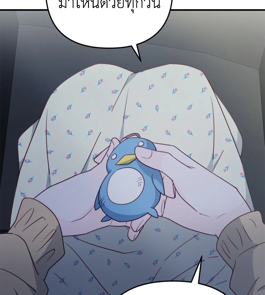 Spy House ตอนที่ 33 รูปที่ 83