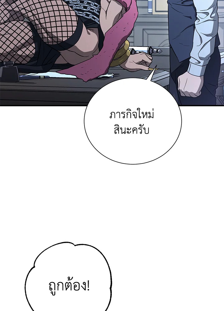 พลทหารโครงกระดูกผู้ม ตอนที่ 143 รูปที่ 15