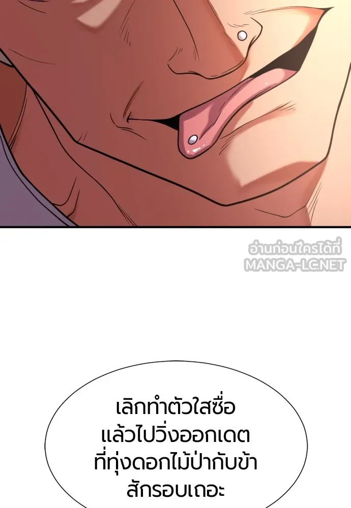 ยอดสถาปนิกผู้พิทักษ์อาณาจักร ตอนที่ 143 รูปที่ 24